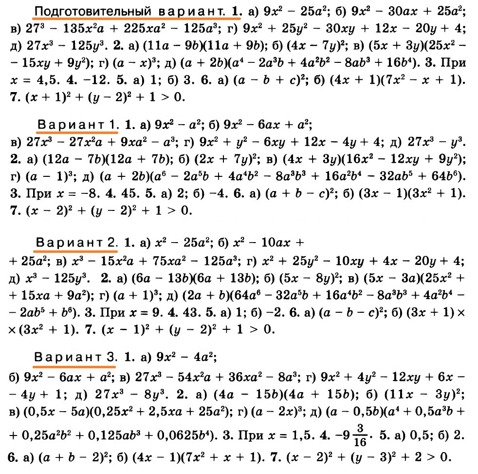 Алгебра 7 класс К-6 (угл.) с ответами