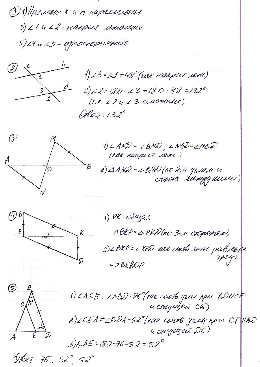 Геометрия 7 Атанасян К-3 В-3