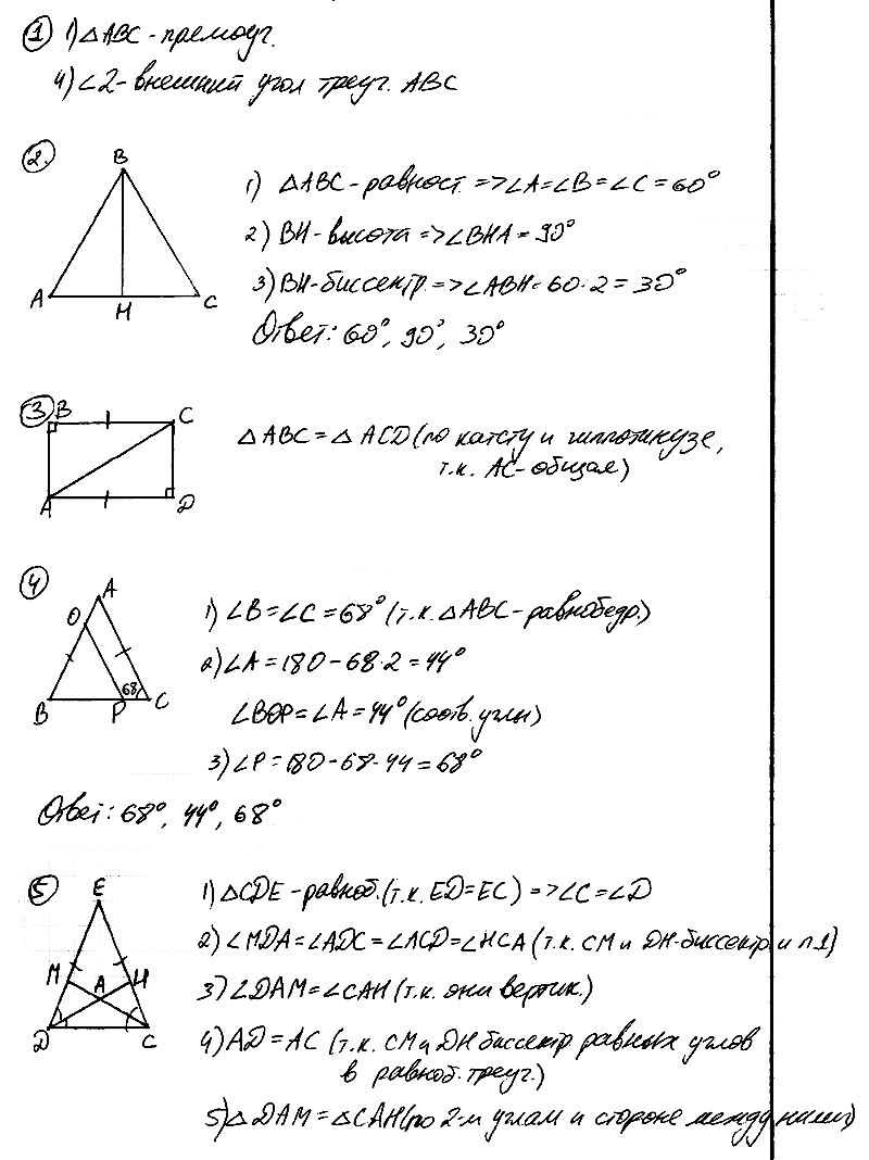 Геометрия 7 Атанасян К-4 В-1