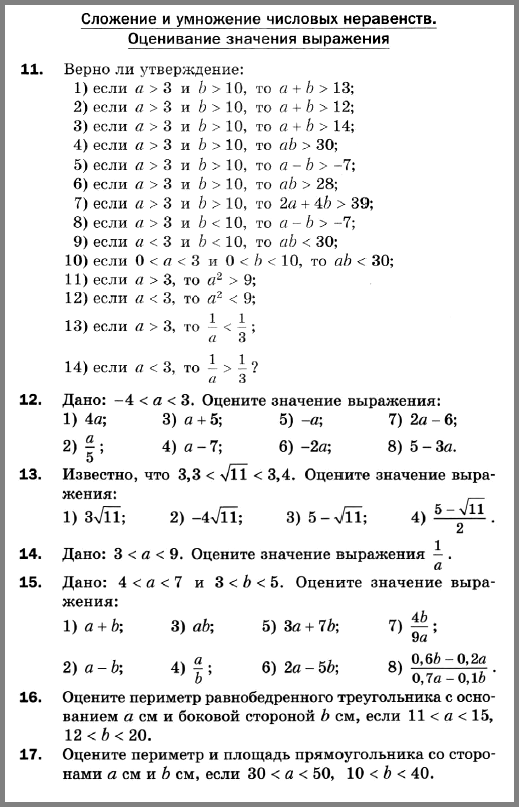 Алгебра 9 Мерзляк С-03 В1