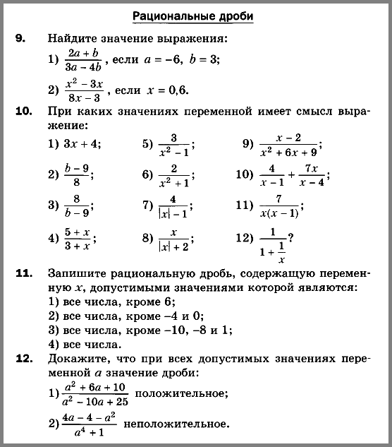 Алгебра 8 Мерзляк С-02 В1