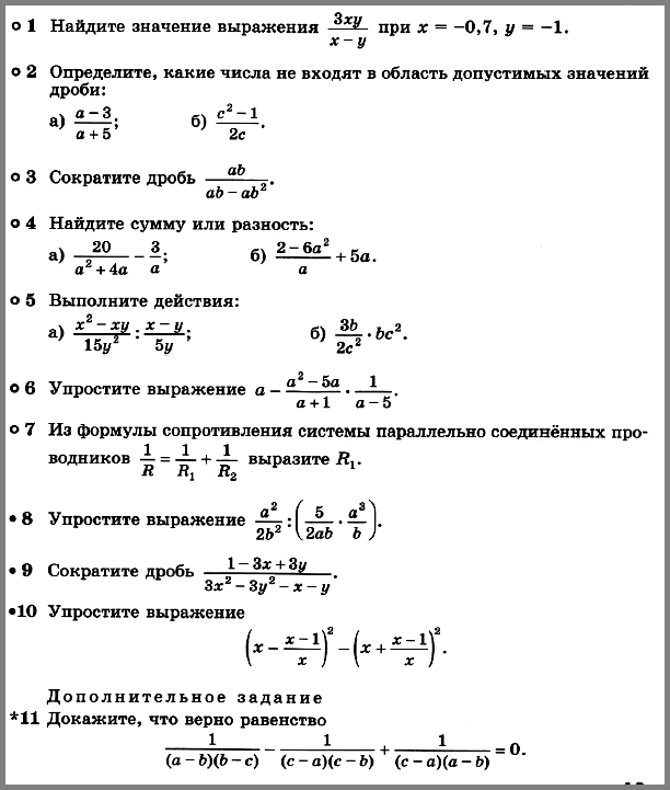 Алгебра 8 Дорофеев КР-1 В4