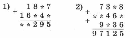 Математика 5 Мерзляк СР-06 В3