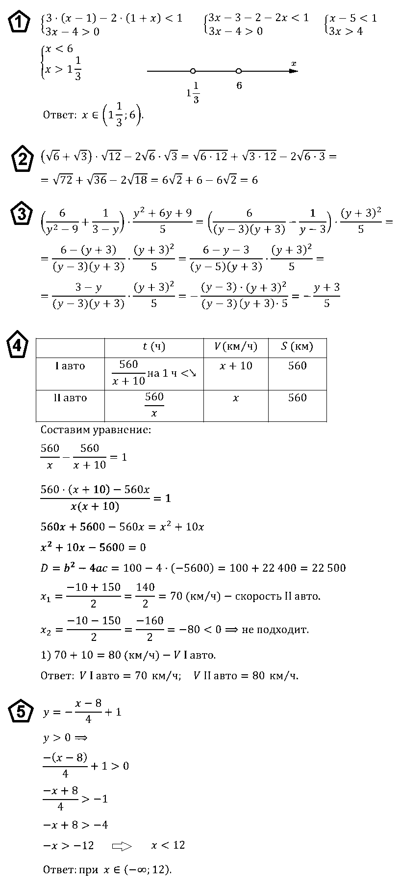 Алгебра 8 Макарычев Контрольная 10