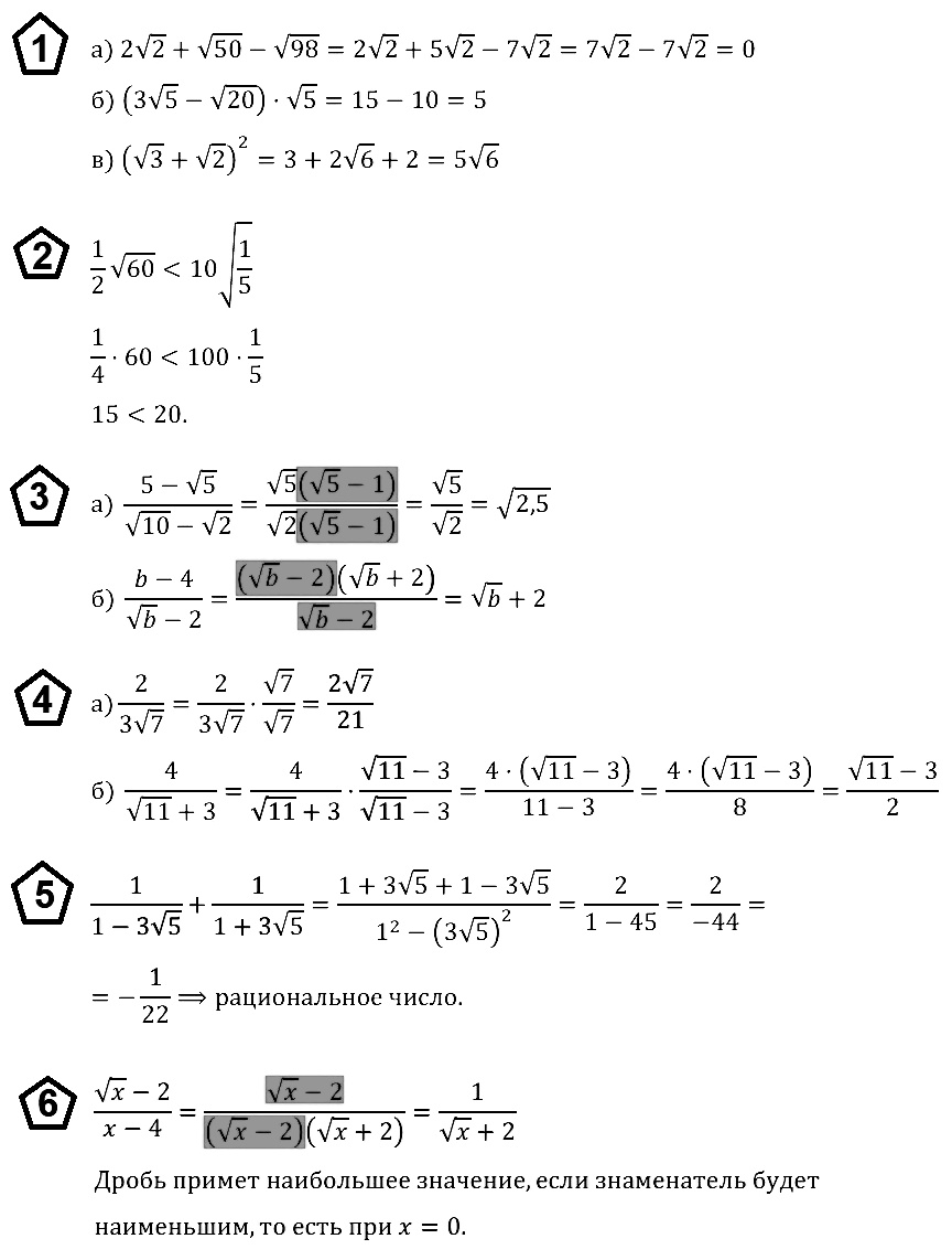 Алгебра 8 Макарычев К04 В2