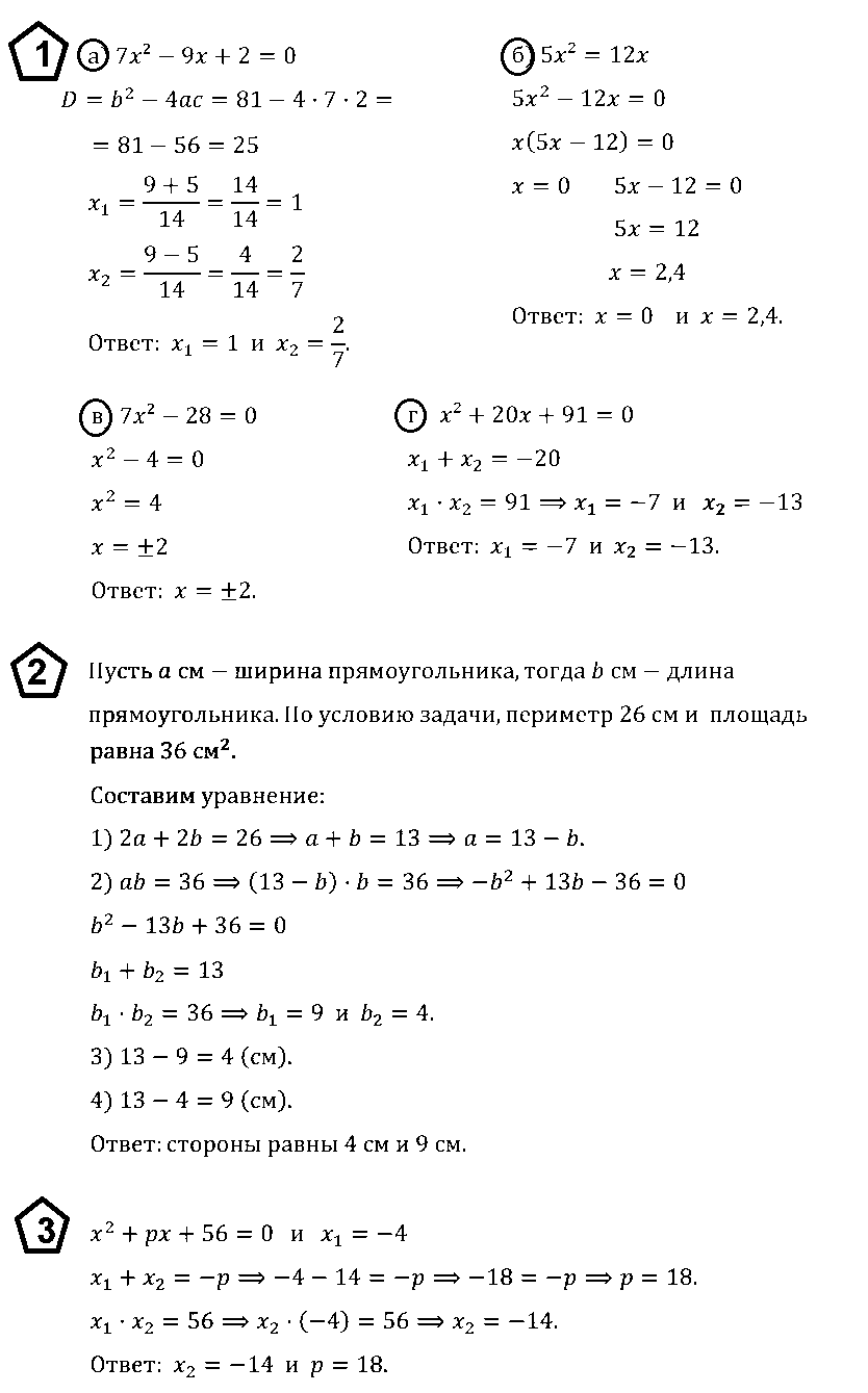 Алгебра 8 Макарычев К05 В3