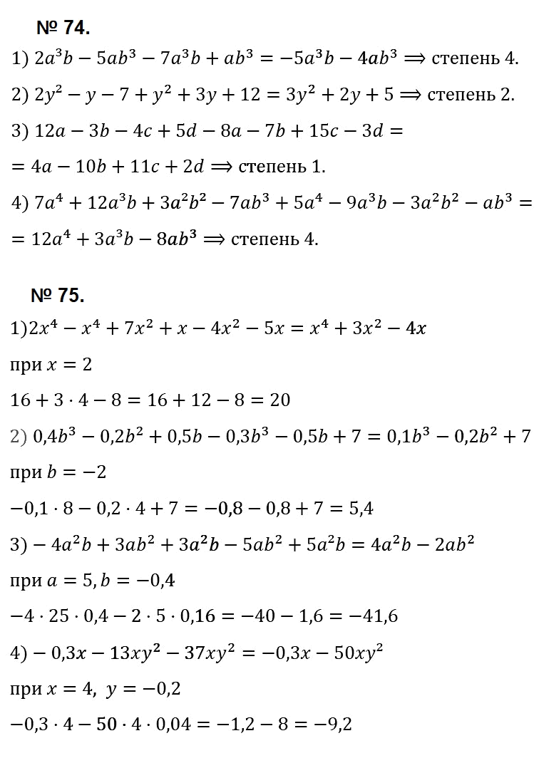 Алгебра 7 Мерзляк С-10 ответы