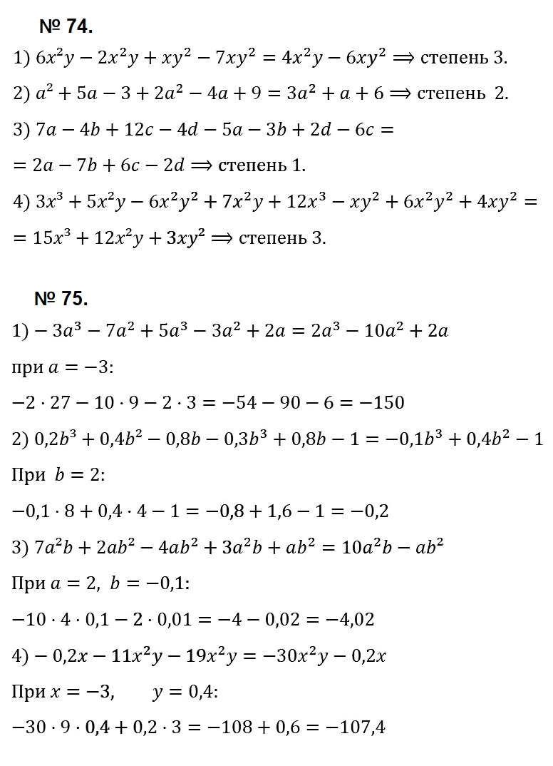 Алгебра 7 Мерзляк С-10