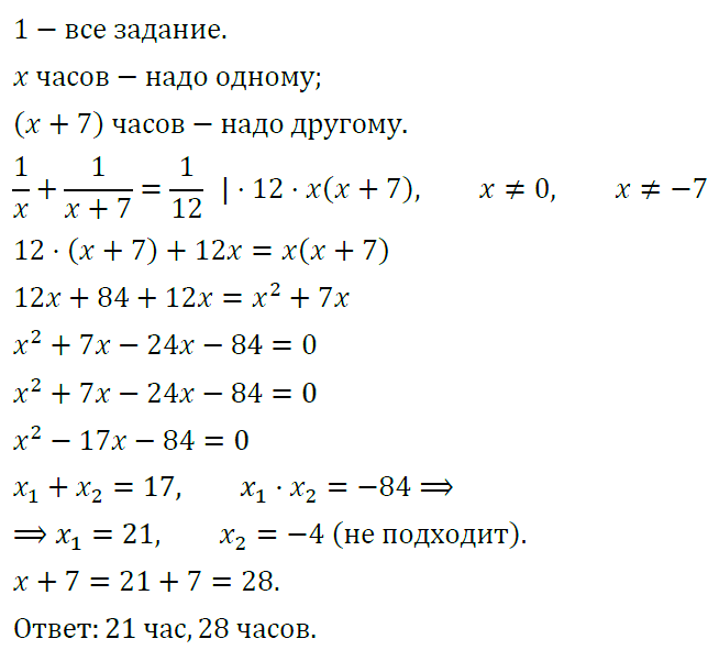 Самостоятельная работа по алгебре 8 класс рациональные уравнения