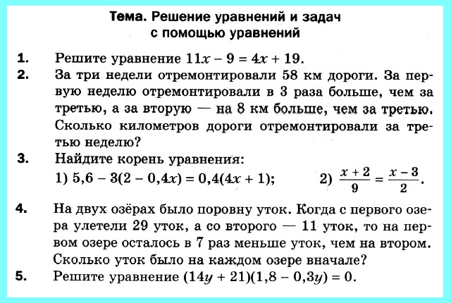 КР-10 В-2 Математика 6 Мерзляк