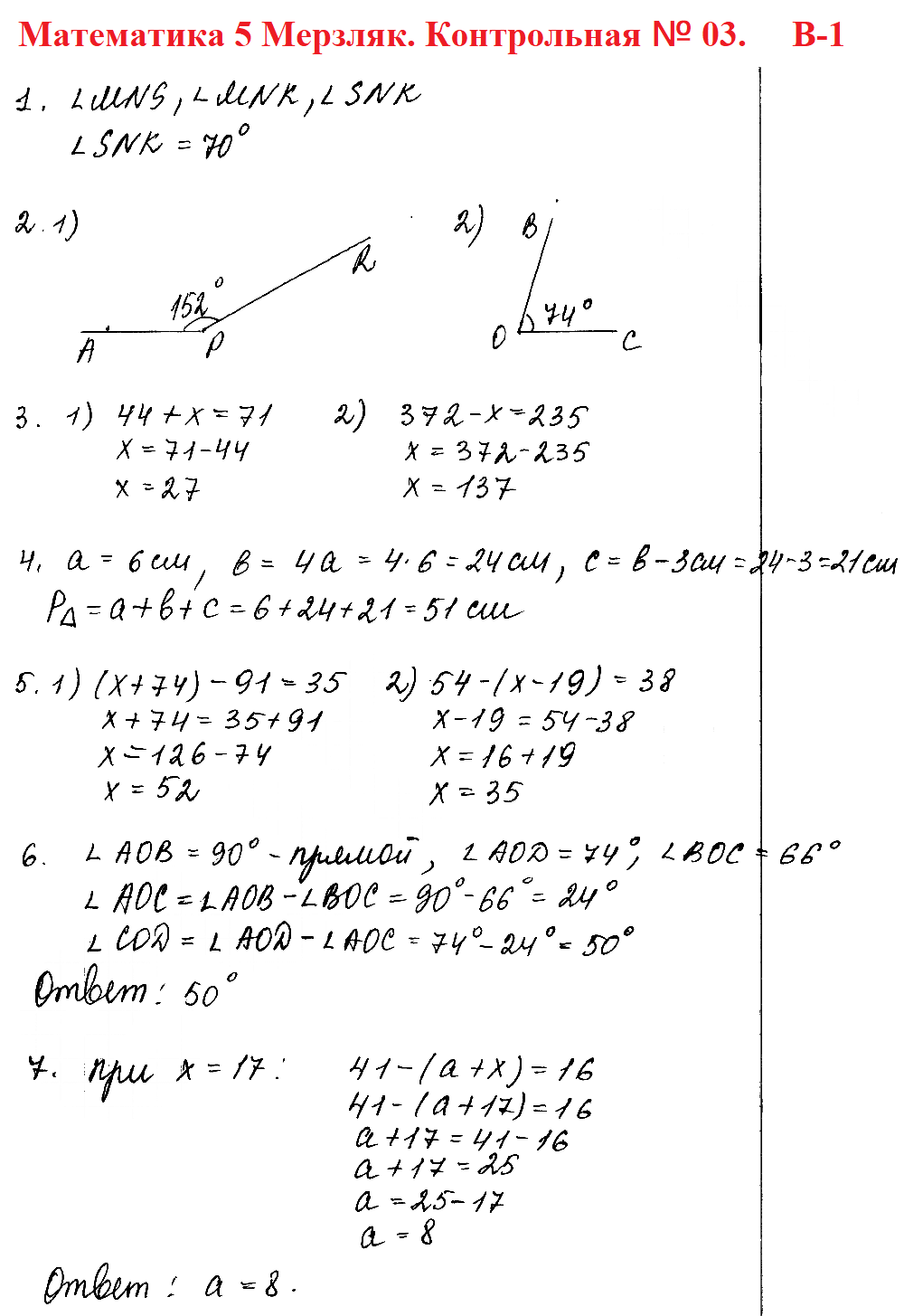 Математика 5 класс Мерзляк. Ответы на контрольную работу № 3 в1