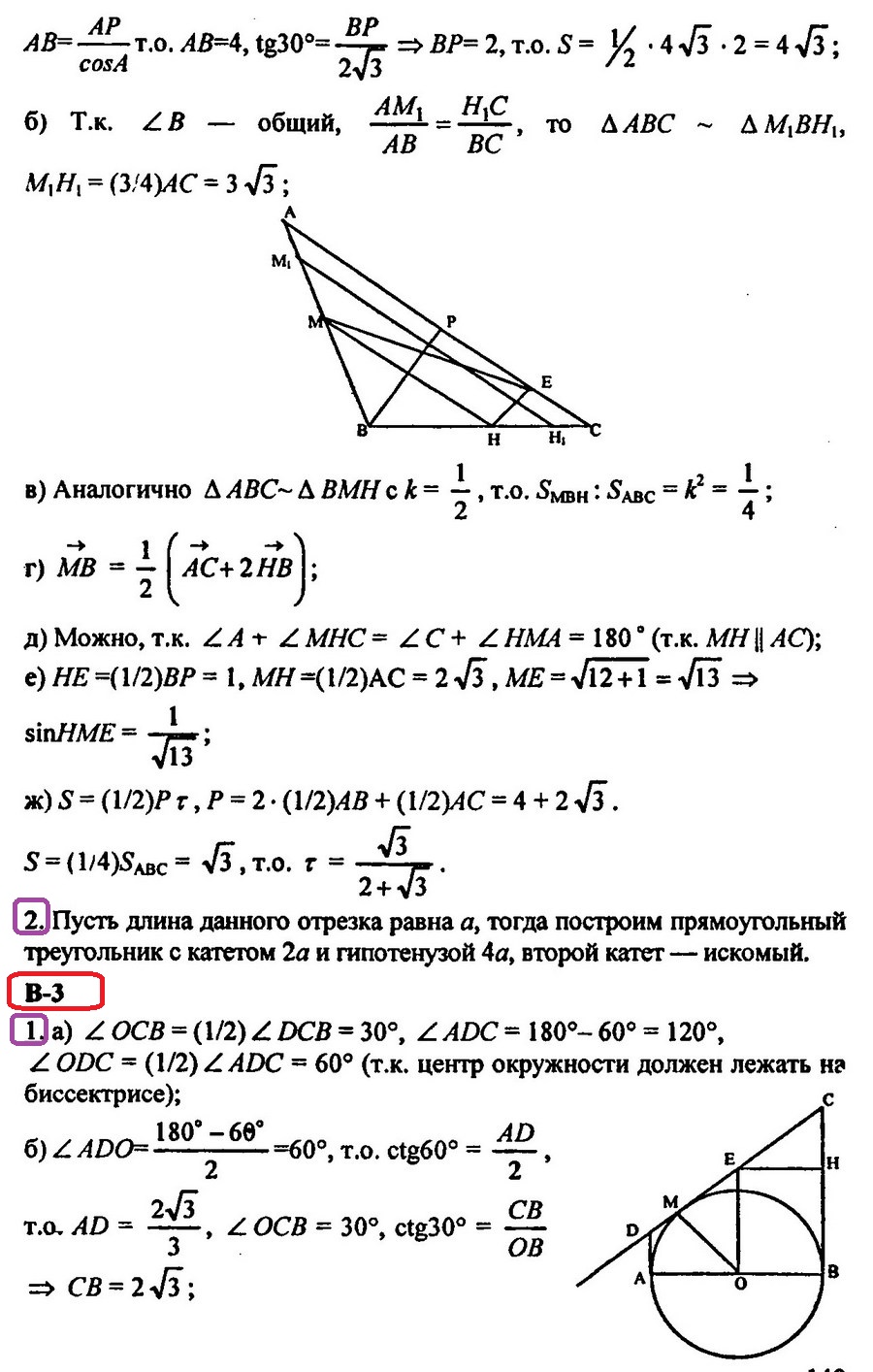 Контрольная работа по геометрии 8 класс ИТОГОВАЯ (Атанасян)