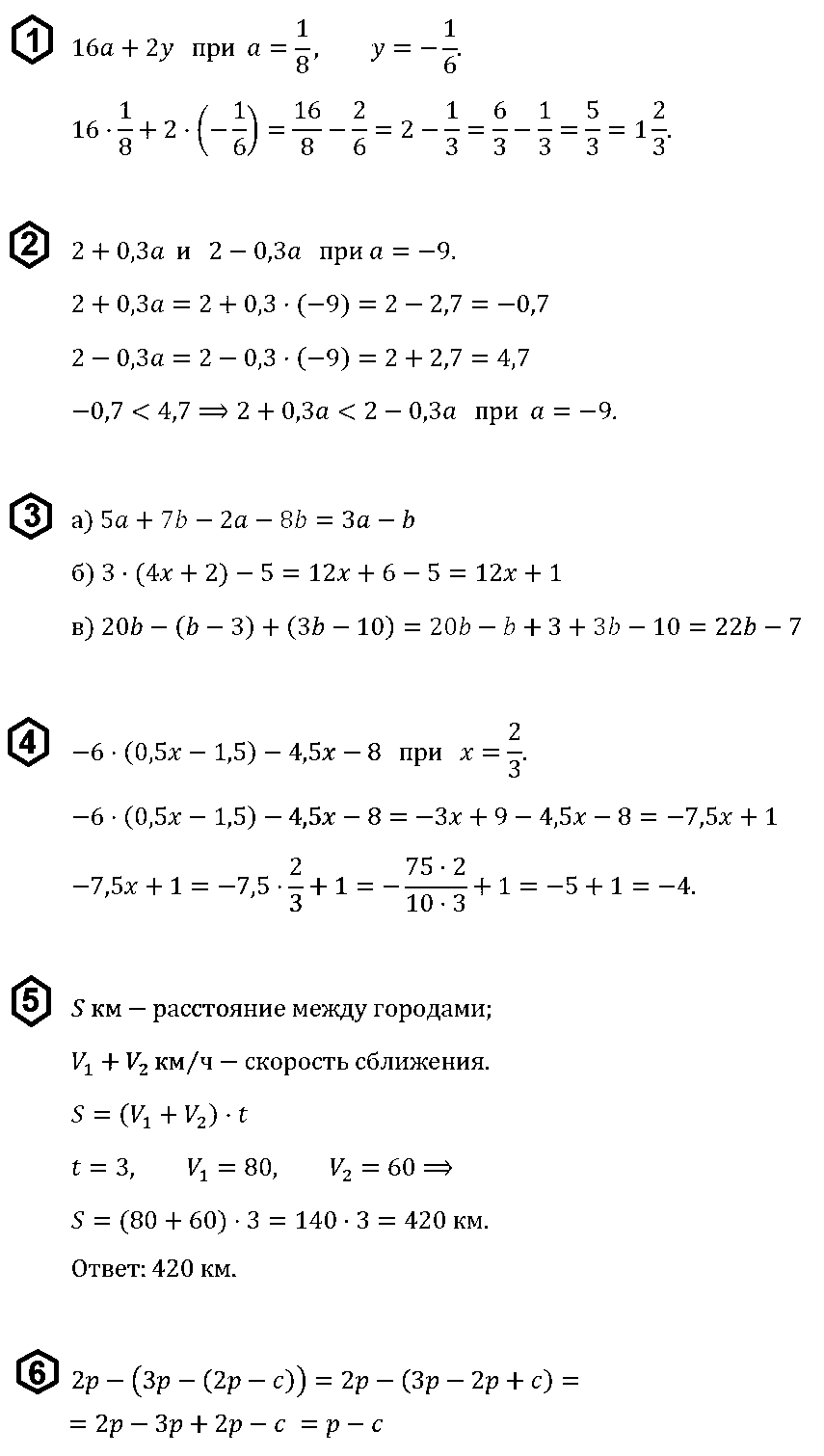 Алгебра 7 Макарычев ОТВЕТЫ на К-1 В-2