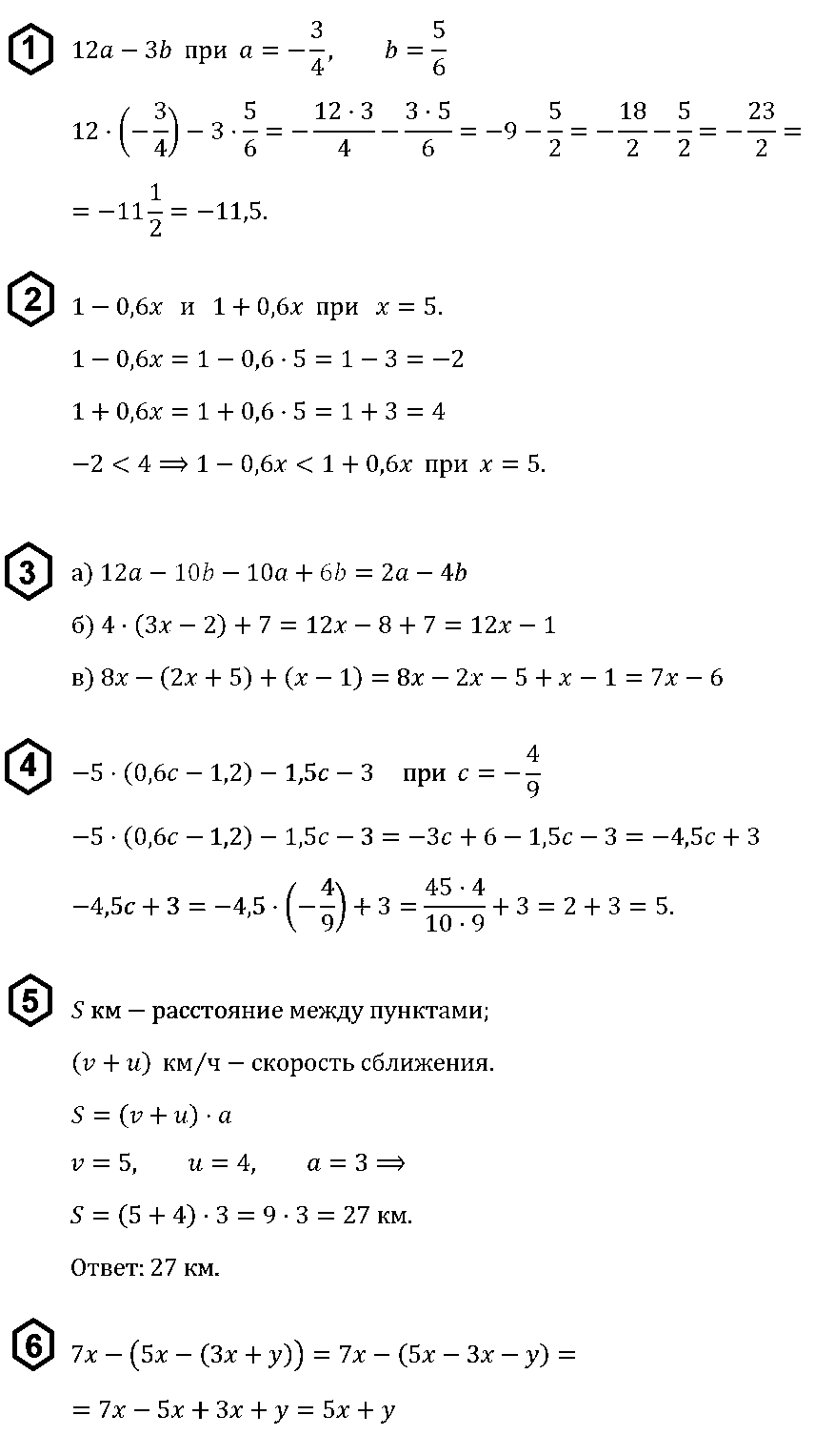 Алгебра 7 Макарычев ОТВЕТЫ на К-1 В-4