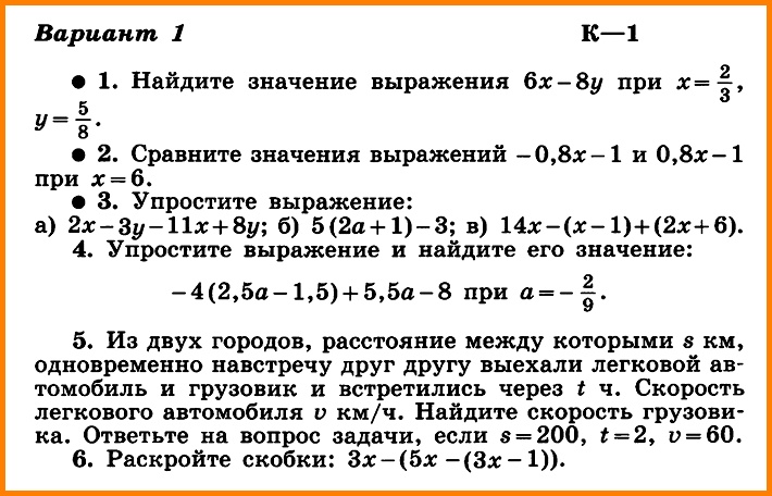 КР-1 Алгебра 7 Макарычев В-1