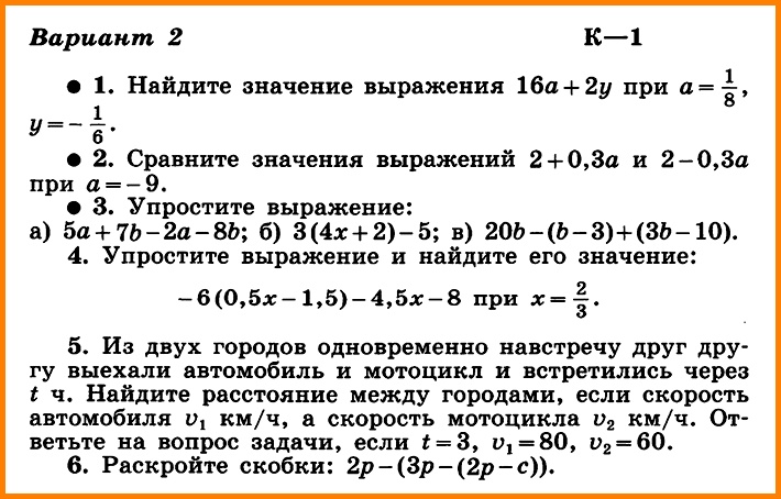 Алгебра 7 Макарычев К-1 В-2