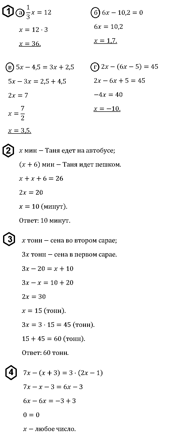 КР-2 Алгебра 7 Макарычев ОТВЕТЫ на В-1