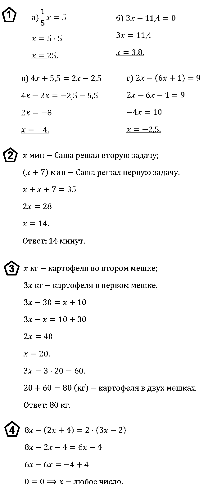 Алгебра 7 Макарычев ОТВЕТЫ на К-2 В-3