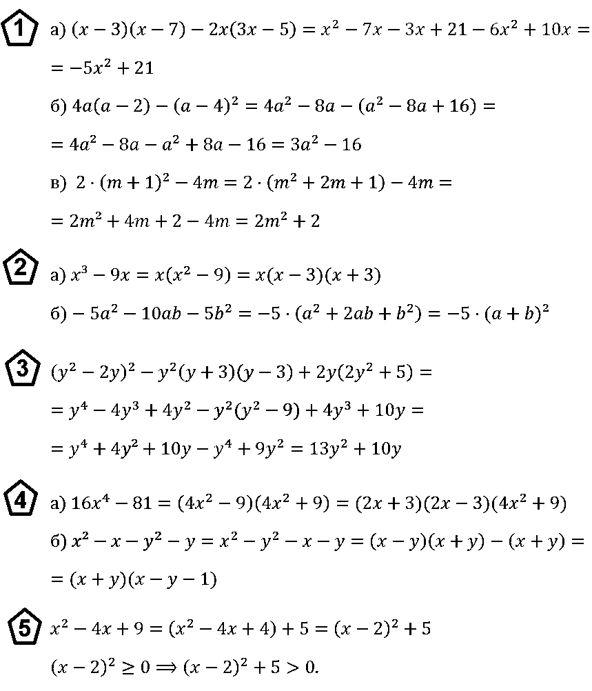 КР-8 Алгебра 7 Макарычев Вариант 1