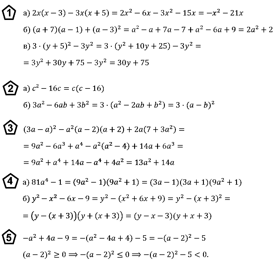 КР-8 Алгебра 7 Макарычев Вариант 2