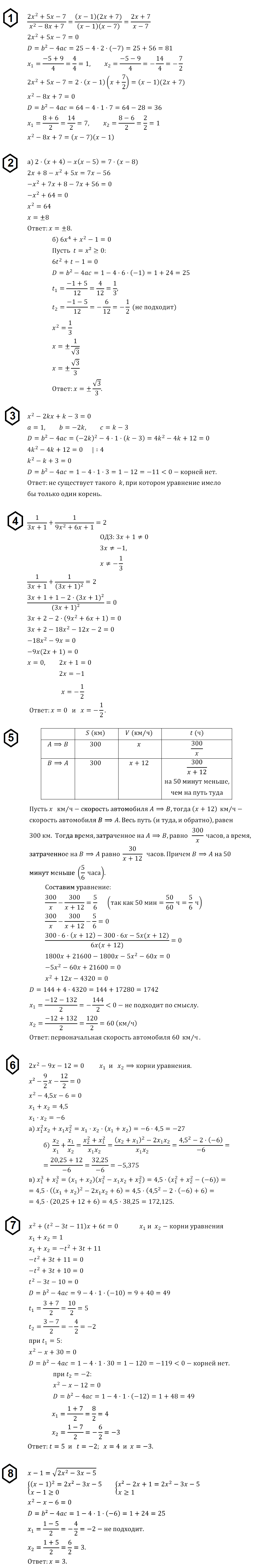 Мордкович Алгебра 8 ДКР-4