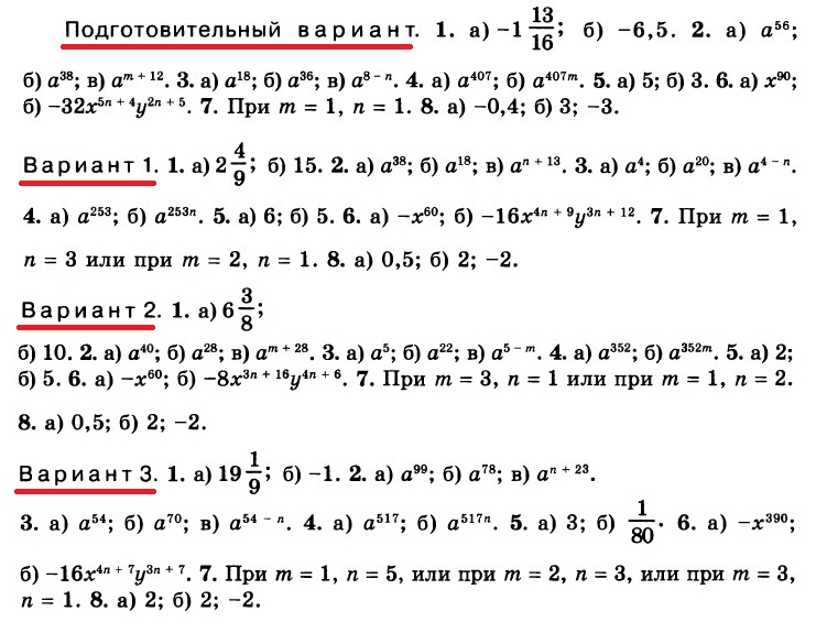 Алгебра 7 класс К-2 (угл.) с ответами