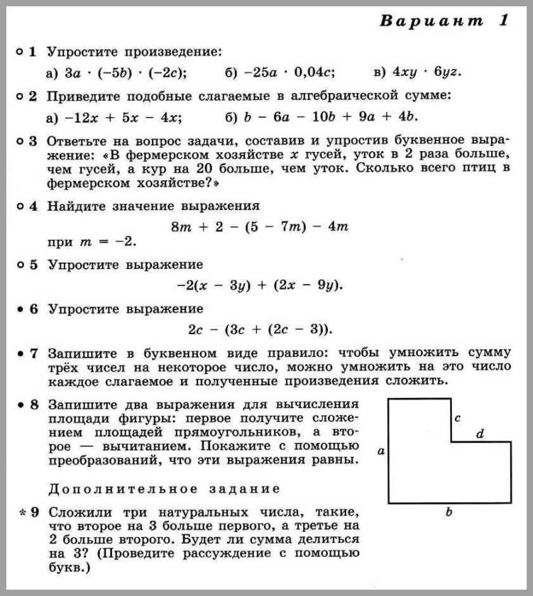 Алгебра 7 Дорофеев КР-03
