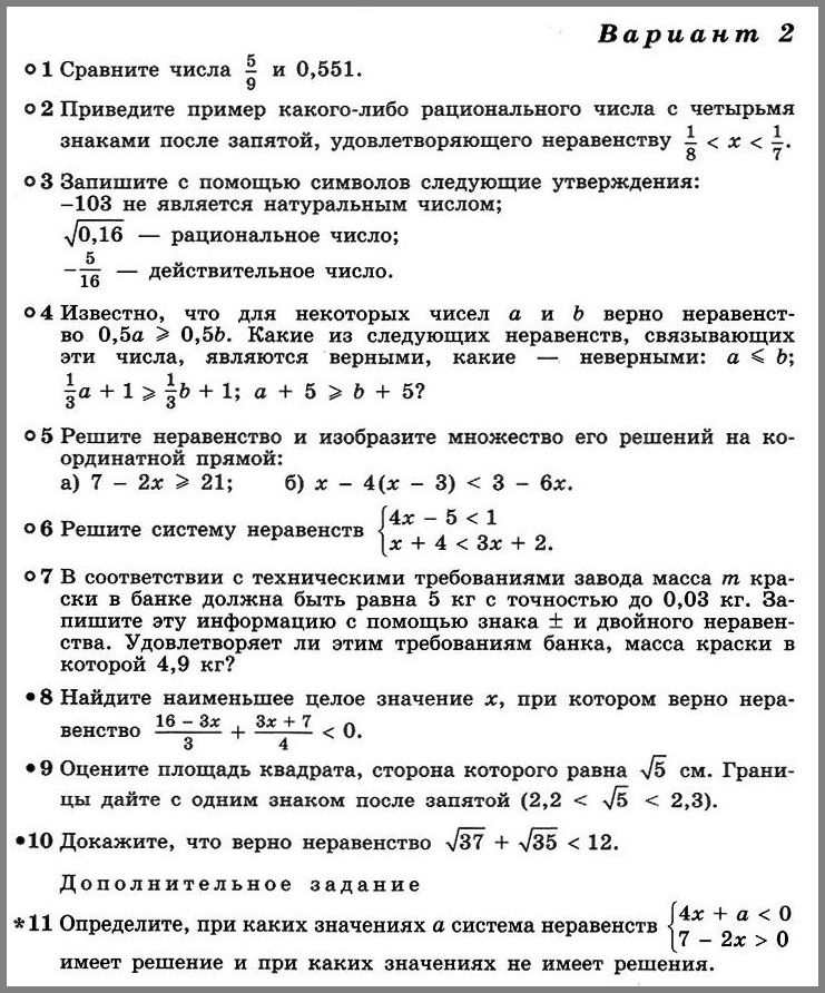 Алгебра 9 Дорофеев К-1