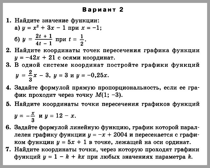 Алгебра 7 класс К-7 (угл.) с ответами