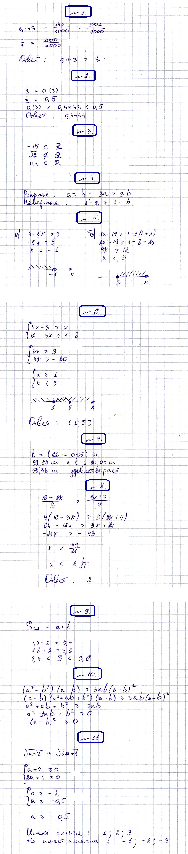 Алгебра 9 Дорофеев К-1