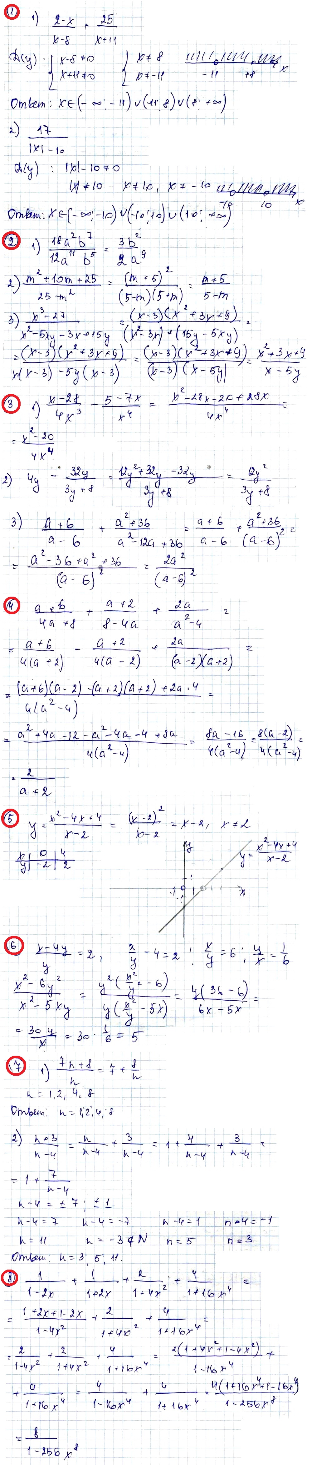 КР-2 Основное свойство рациональной дроби. Алгебра 8 (угл)