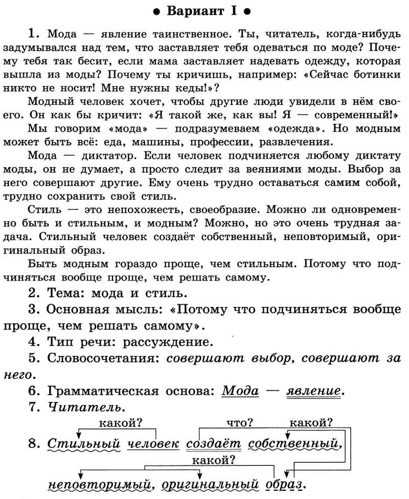 ПР-03 Русский 5 Синтаксис. Пунктуация. Культура речи