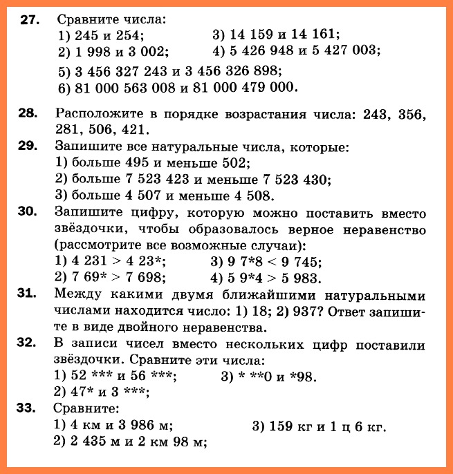Математика 5 Мерзляк СР-05 В2