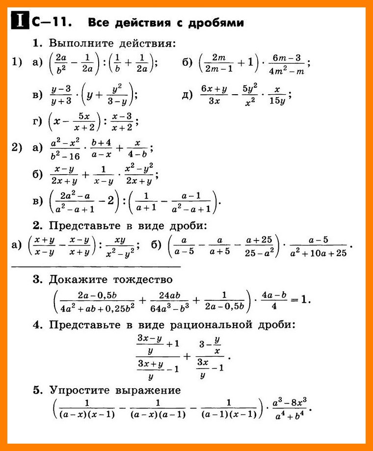Алгебра 8 Макарычев Самостоятельная С-11