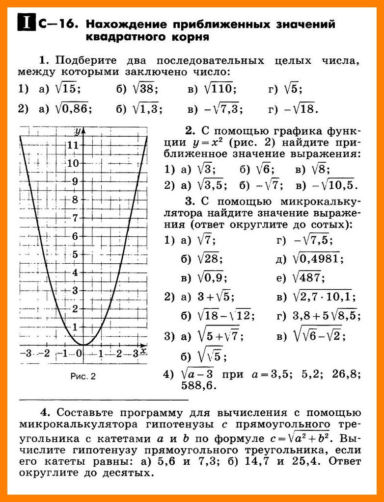 Алгебра 8 Макарычев Самостоятельная С-16