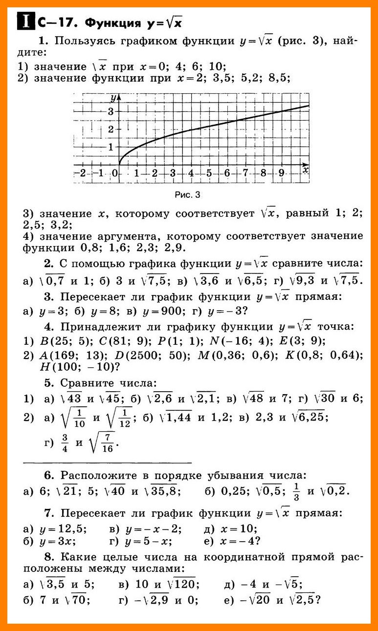 Алгебра 8 Макарычев Самостоятельная С-17