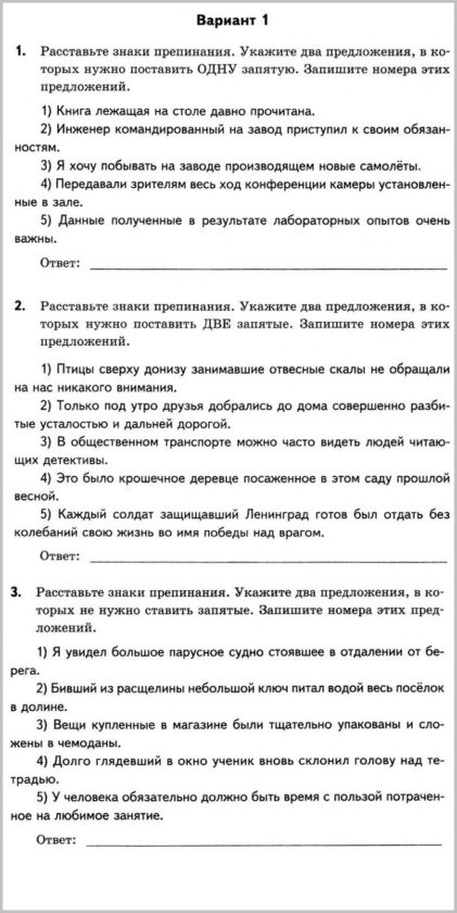 К-2 Русский 7 Баранов + Ответы