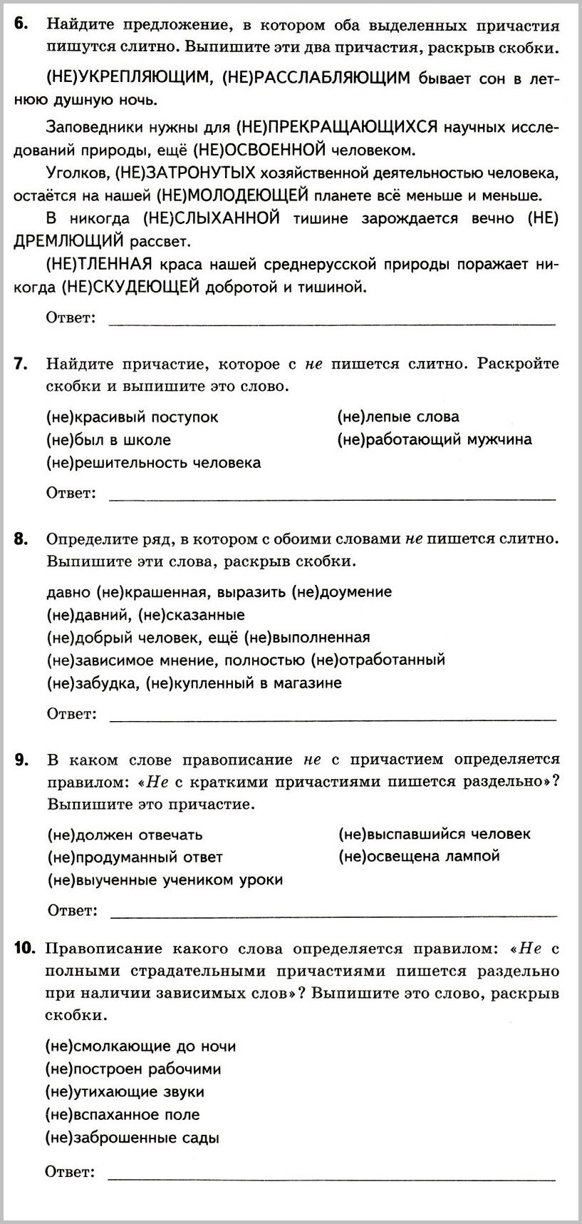 К-5 Русский 7 Баранов + Ответы