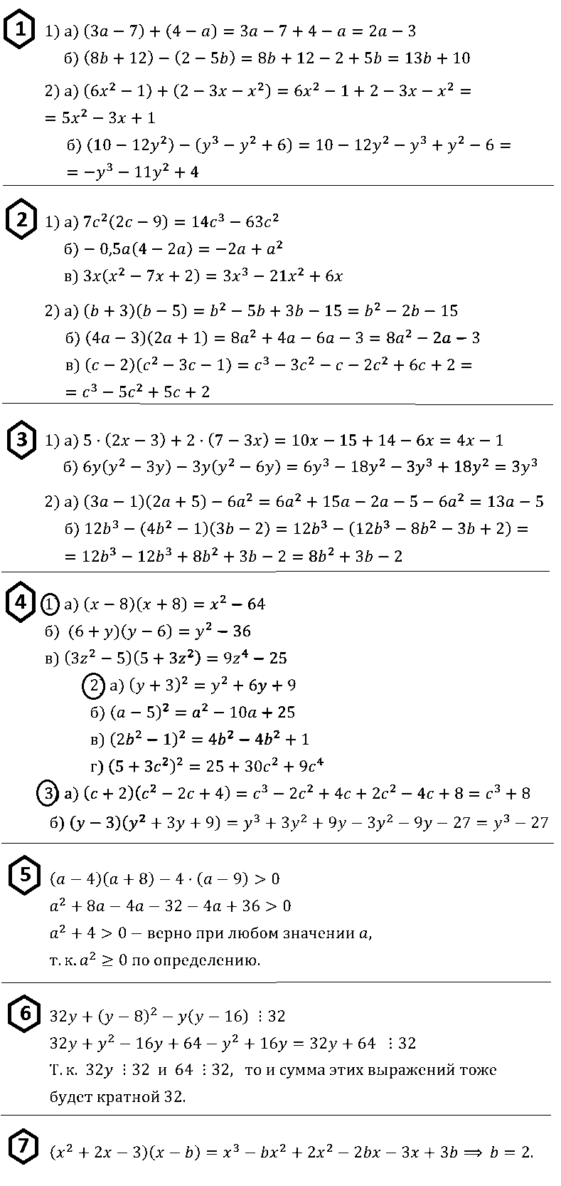 Алгебра 8 Макарычев Самостоятельная С-01