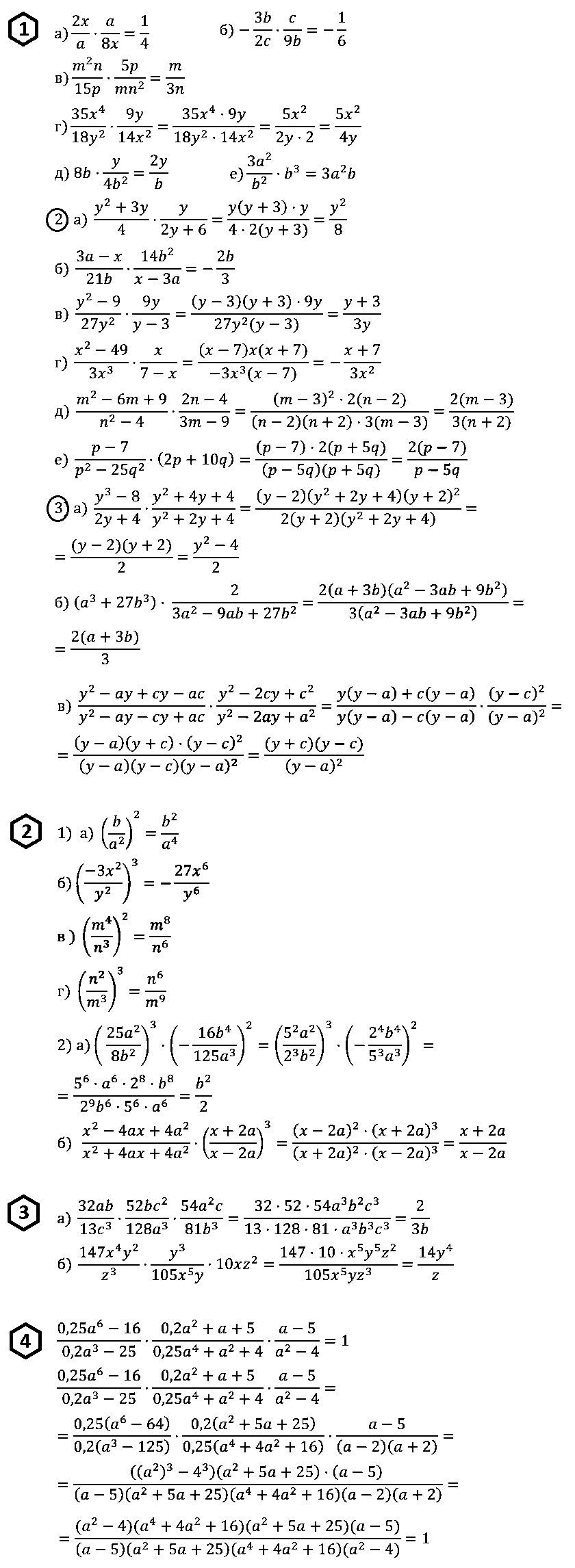 Алгебра 8 Макарычев Самостоятельная С-9