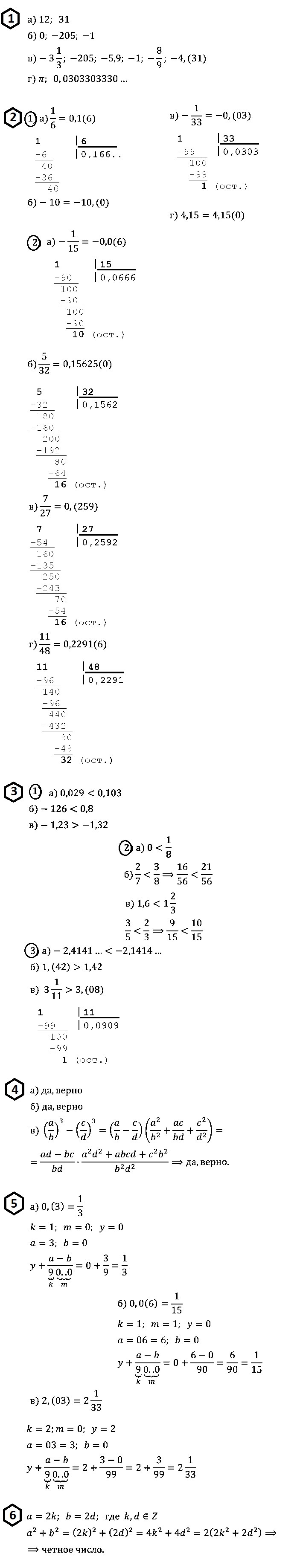 Алгебра 8 Макарычев Самостоятельная С-13