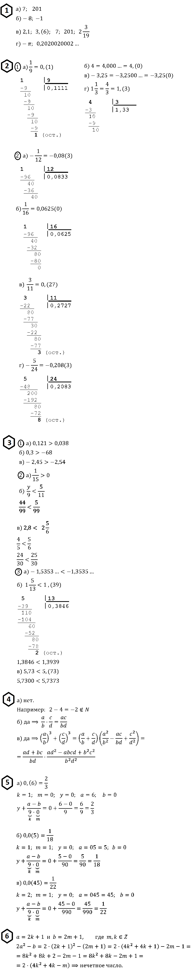 Алгебра 8 Макарычев Самостоятельная С-13