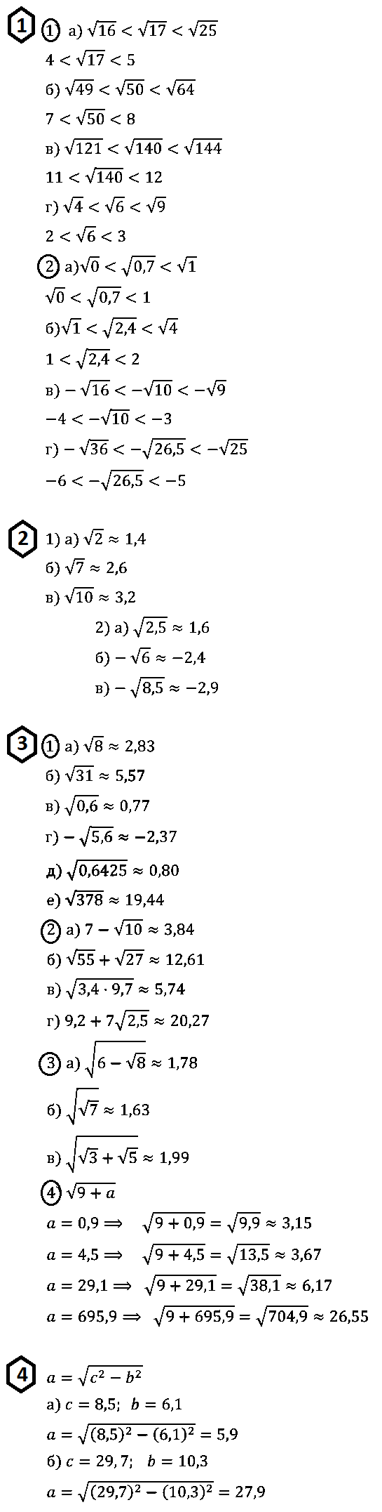 Алгебра 8 Макарычев Самостоятельная С-16