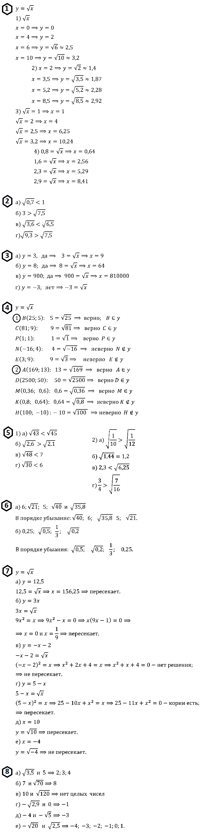 Алгебра 8 Макарычев Самостоятельная С-17