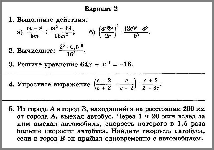 Алгебра 8 Мордкович КР-2
