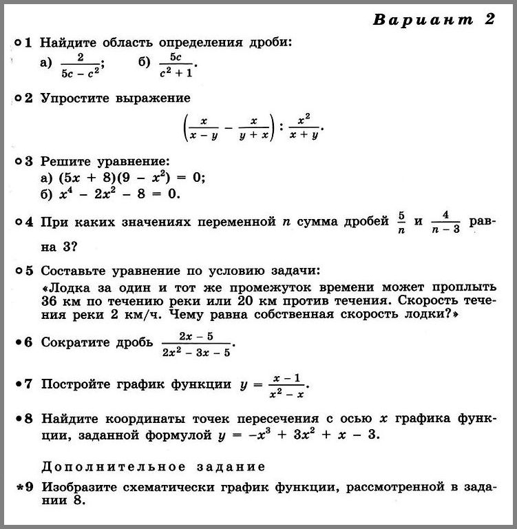 Алгебра 9 Дорофеев К-3