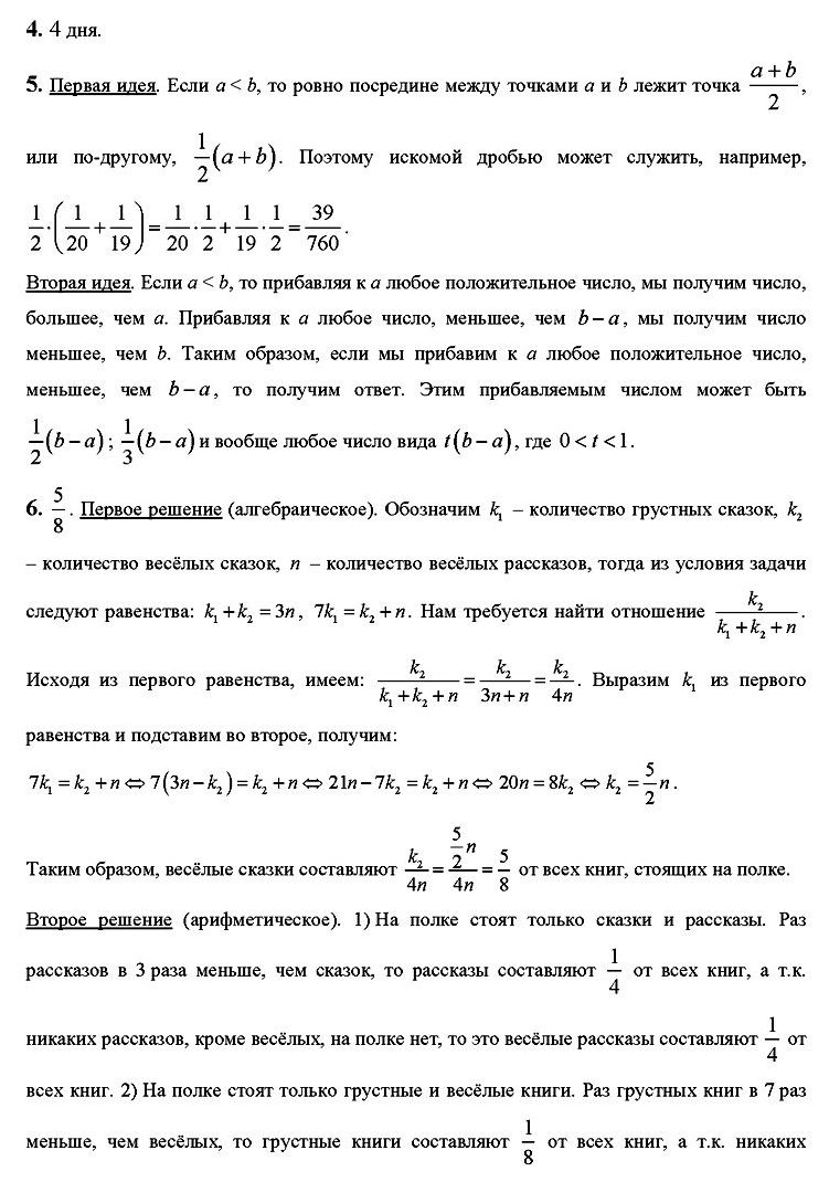 Математика 6 Козлова Контрольная К-1