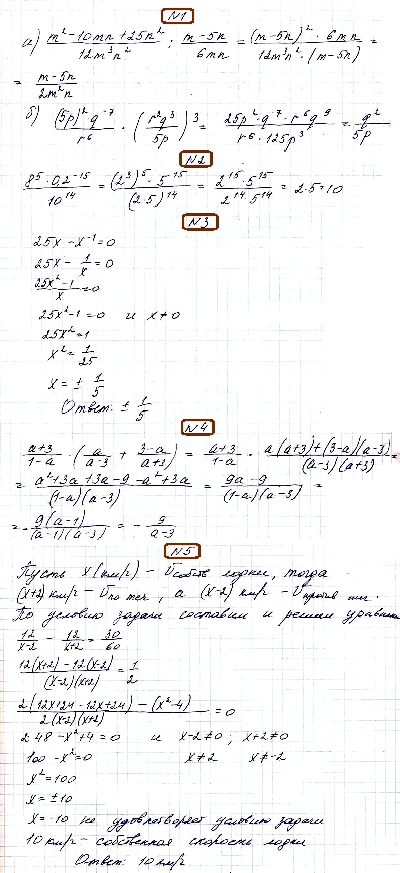 Алгебра 8 Мордкович КР-2 и ответы