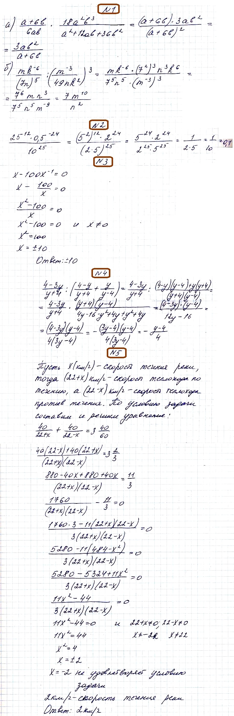 Алгебра 8 Мордкович КР-2 и ответы
