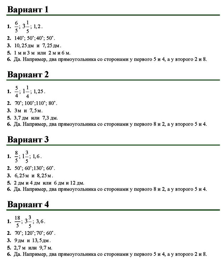 Математика 6 Козлова Контрольная К-3